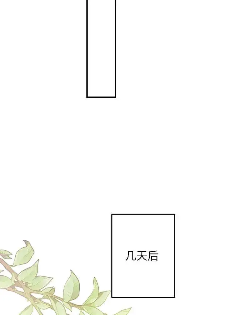 《世界最强者们都为我倾倒》第120话图30