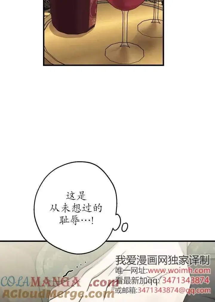 《世界最强者们都为我倾倒》第120话图34