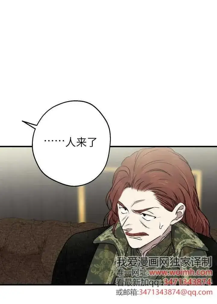 《世界最强者们都为我倾倒》第120话图45