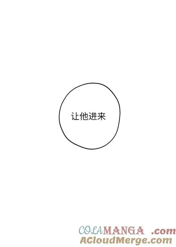 《世界最强者们都为我倾倒》第120话图46
