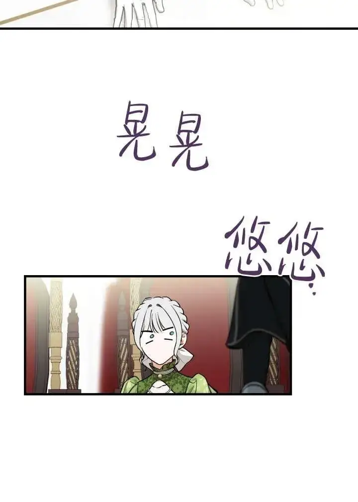 《世界最强者们都为我倾倒》第120话图5