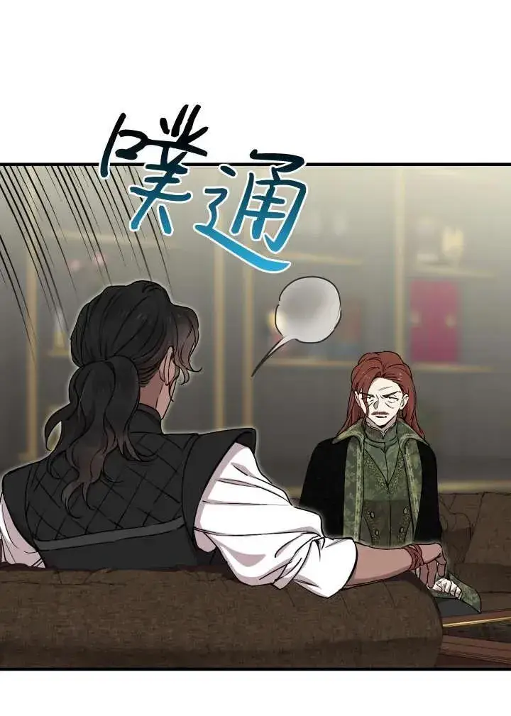 《世界最强者们都为我倾倒》第120话图53
