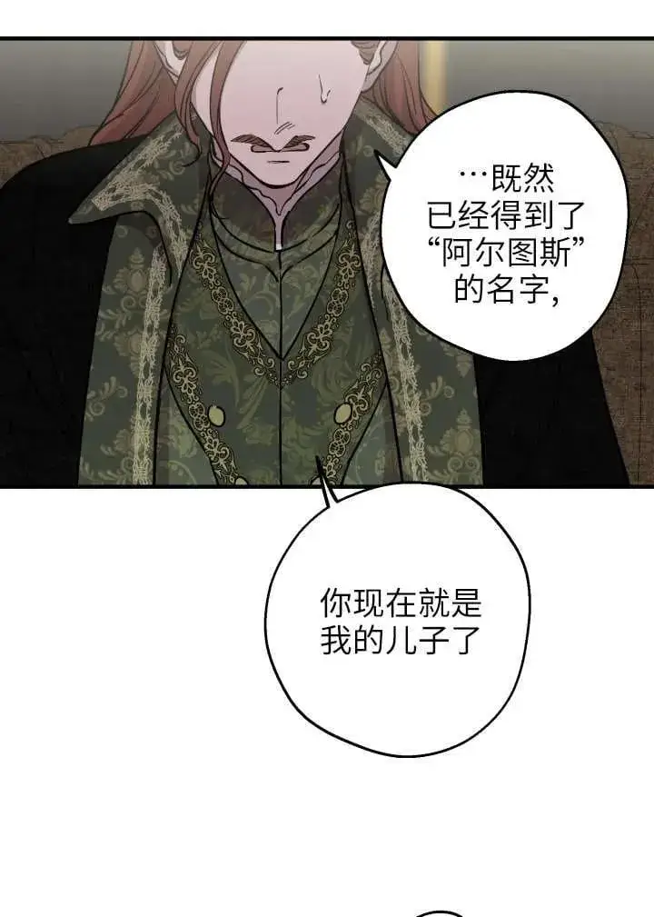 《世界最强者们都为我倾倒》第120话图56
