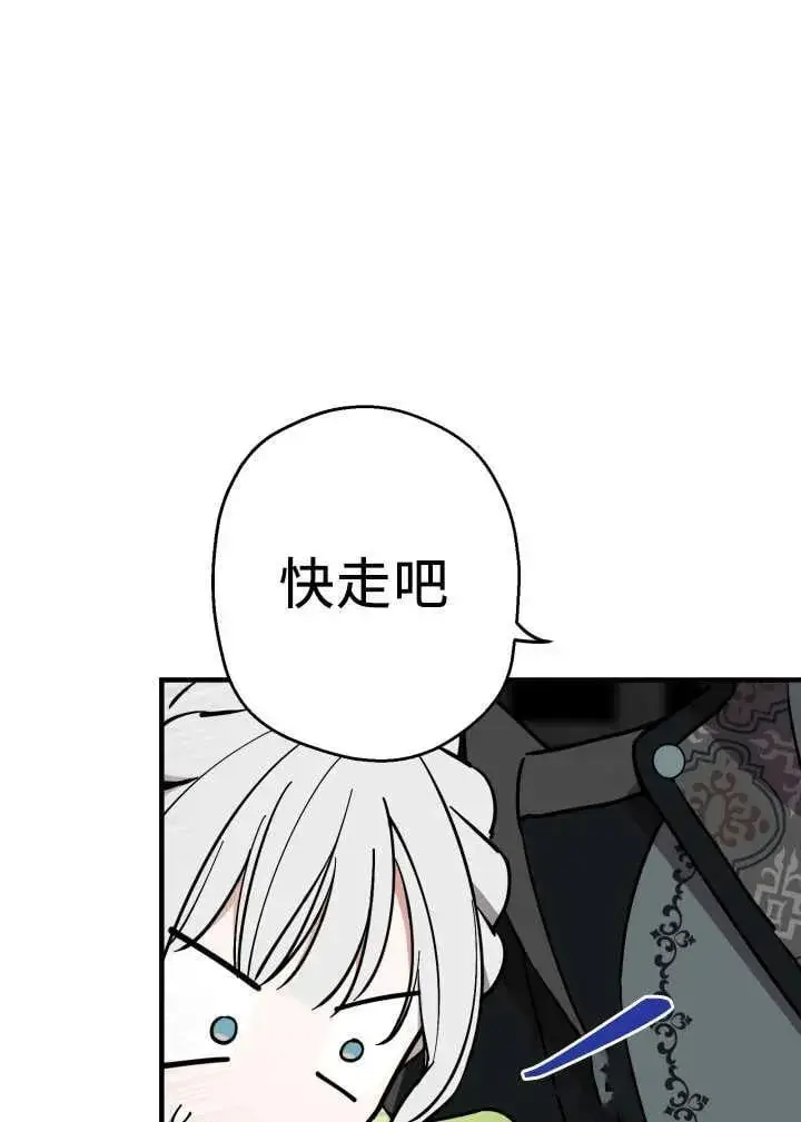 《世界最强者们都为我倾倒》第120话图6