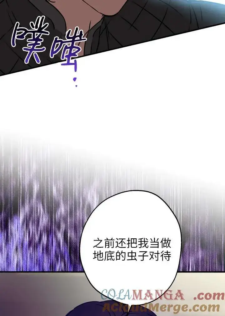 《世界最强者们都为我倾倒》第120话图61