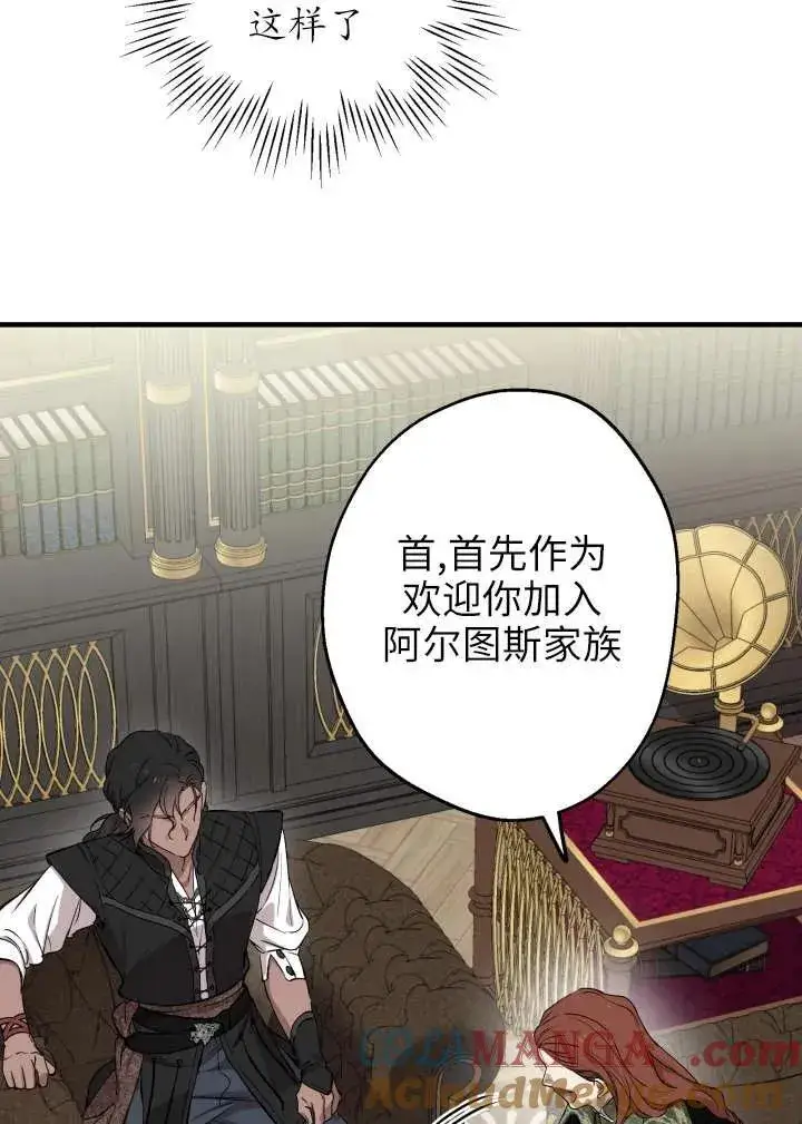 《世界最强者们都为我倾倒》第120话图64