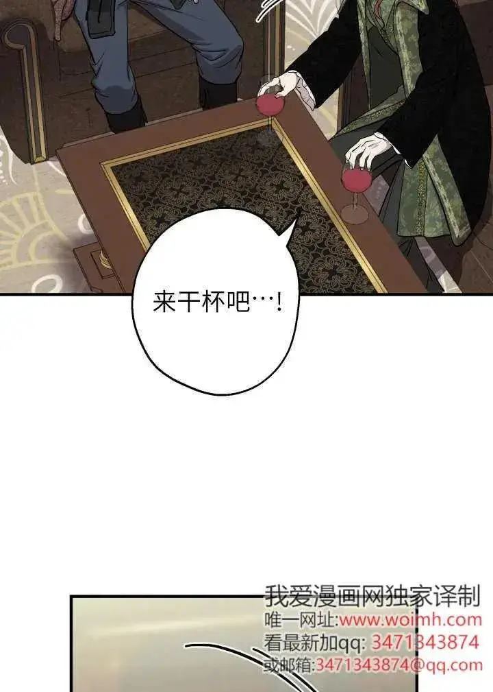 《世界最强者们都为我倾倒》第120话图65