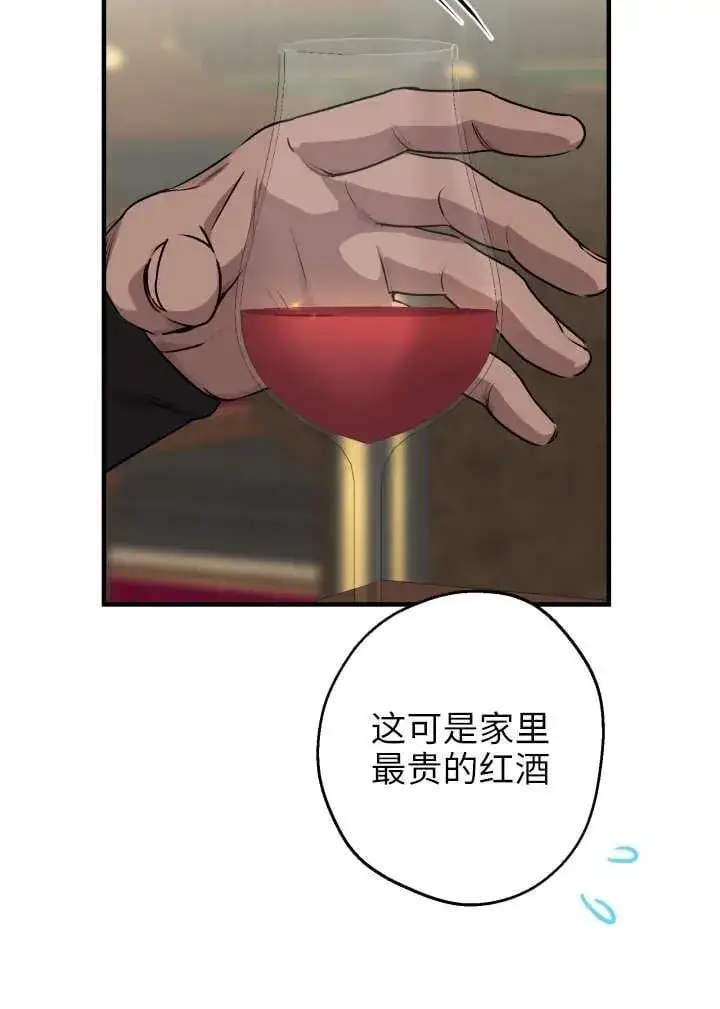 《世界最强者们都为我倾倒》第120话图66