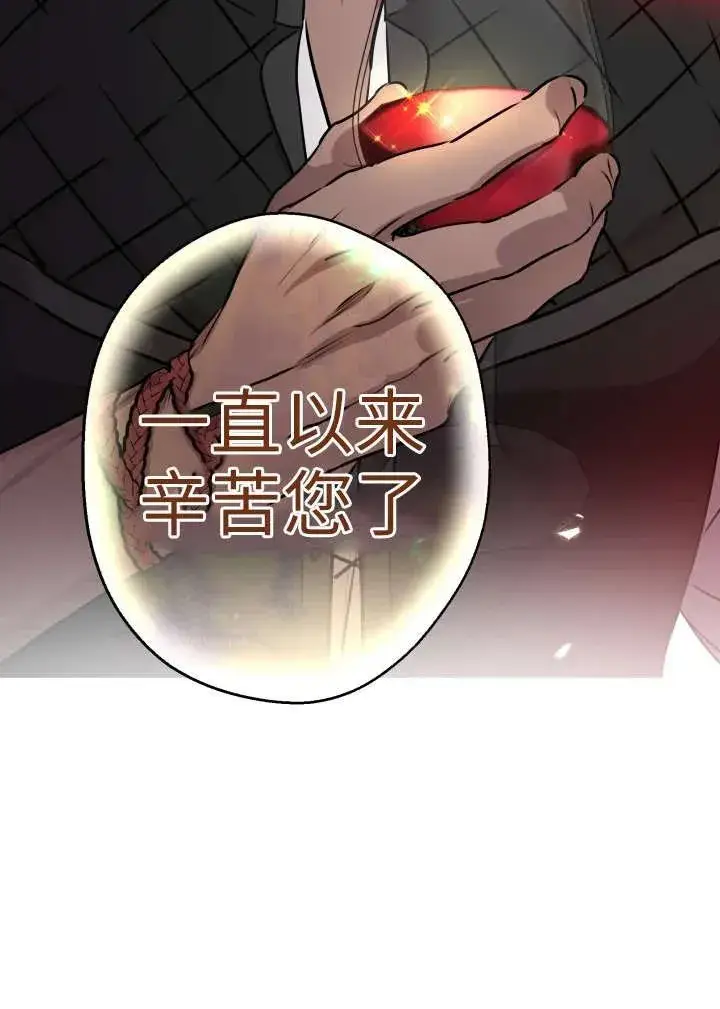 《世界最强者们都为我倾倒》第120话图72