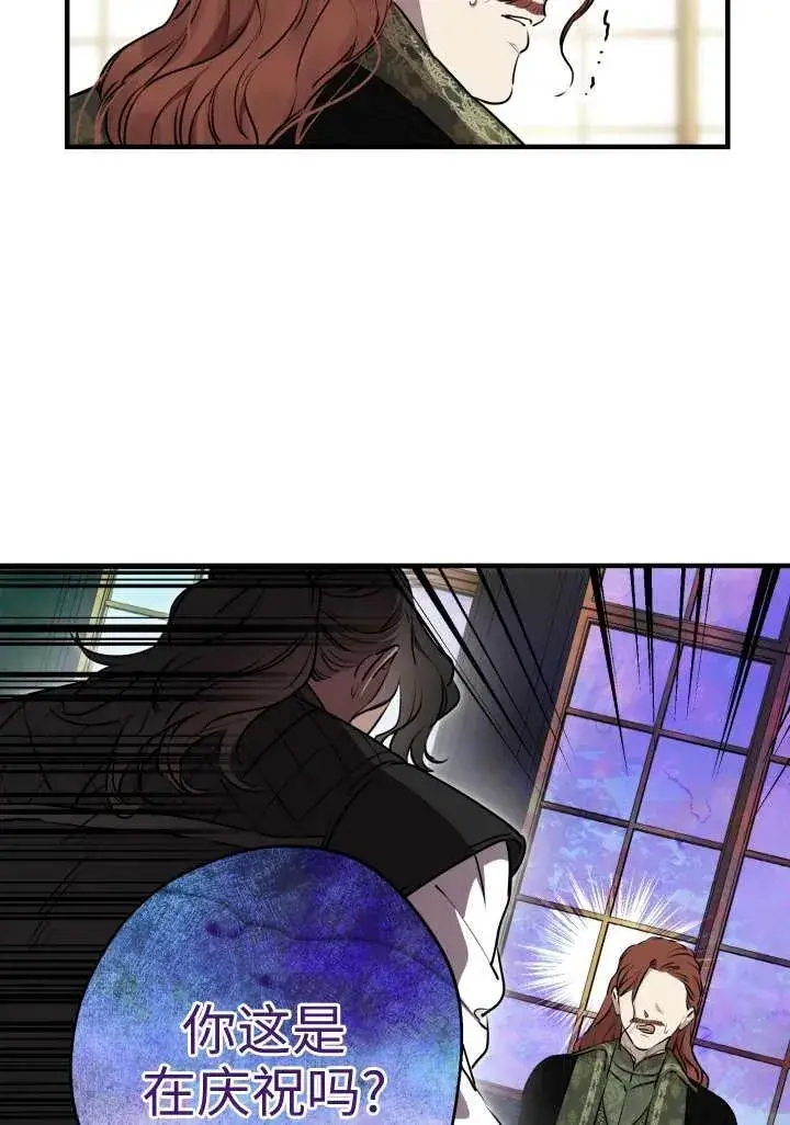 《世界最强者们都为我倾倒》第121话图11