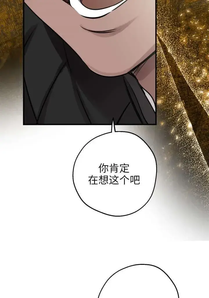 《世界最强者们都为我倾倒》第121话图18