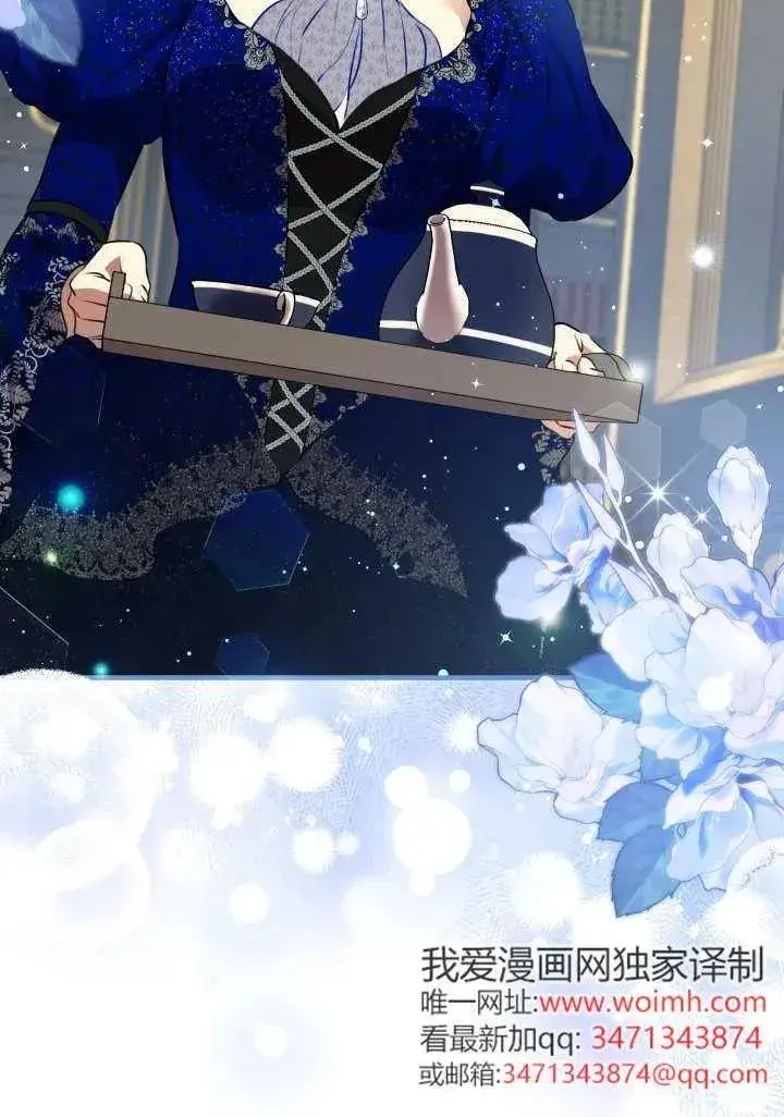 《世界最强者们都为我倾倒》第121话图23
