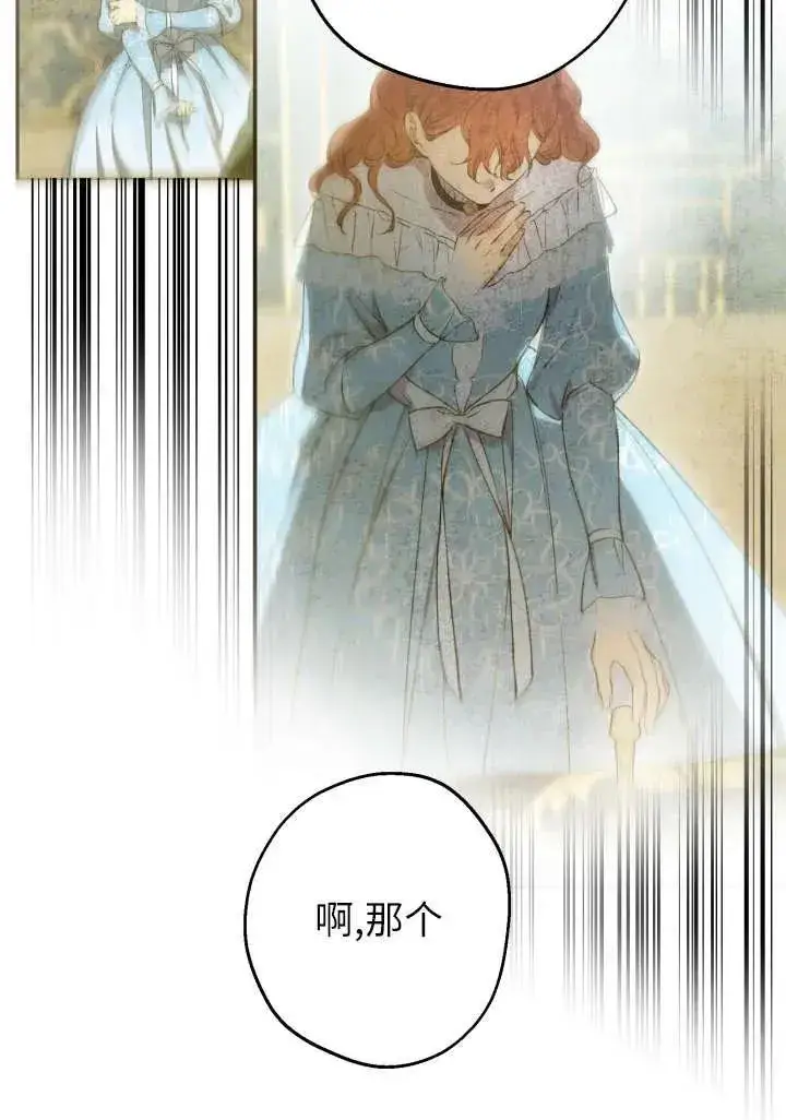 《世界最强者们都为我倾倒》第121话图38