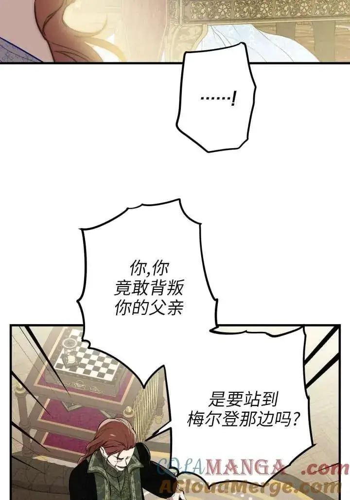 《世界最强者们都为我倾倒》第121话图40