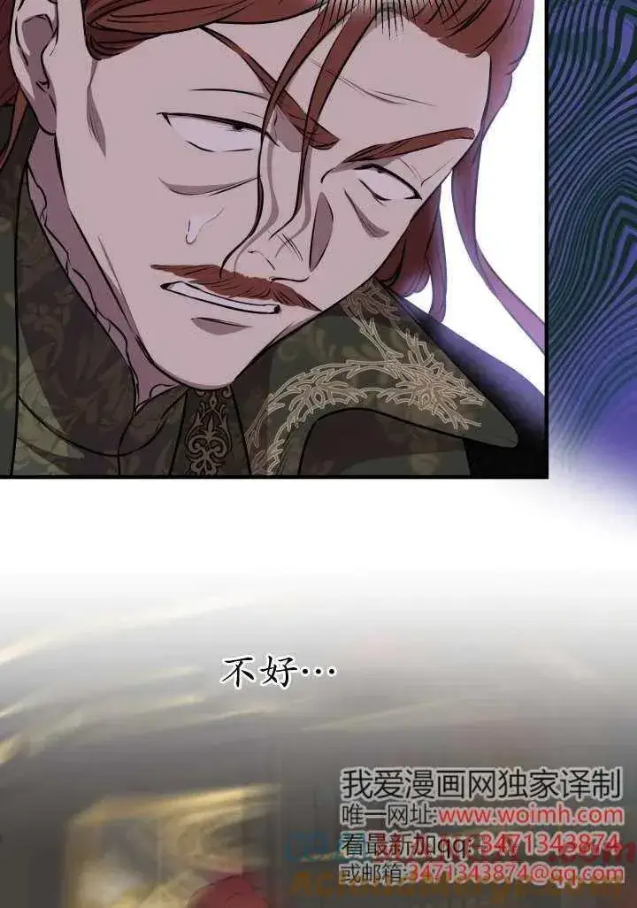 《世界最强者们都为我倾倒》第121话图43