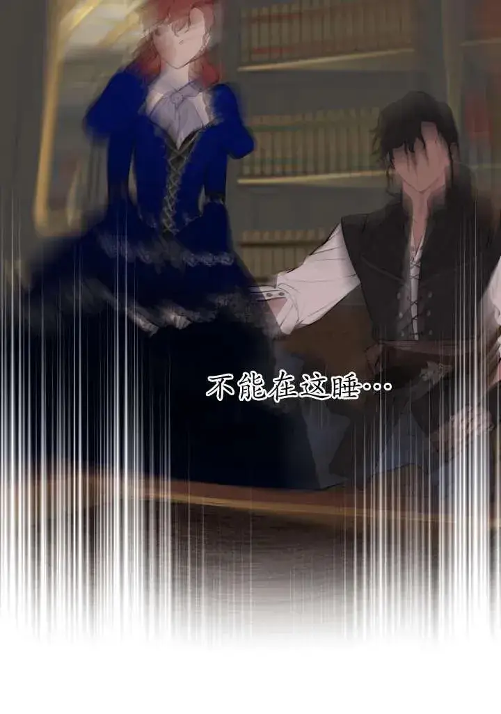 《世界最强者们都为我倾倒》第121话图44