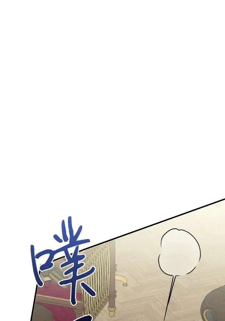 《世界最强者们都为我倾倒》第121话图45