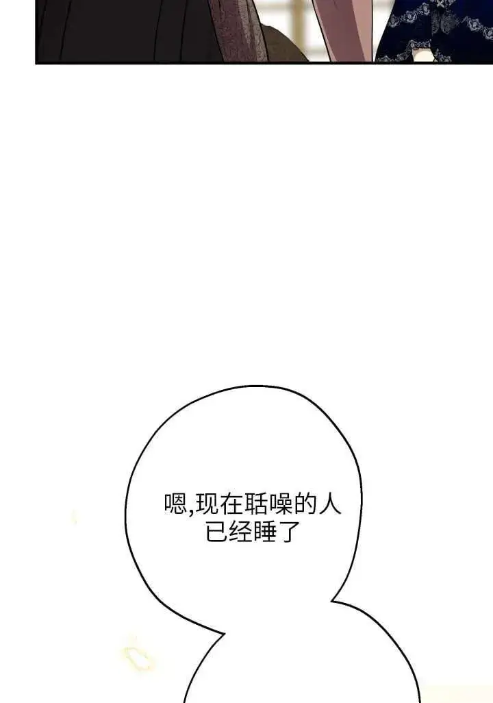 《世界最强者们都为我倾倒》第121话图50