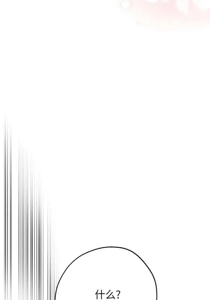 《世界最强者们都为我倾倒》第121话图56
