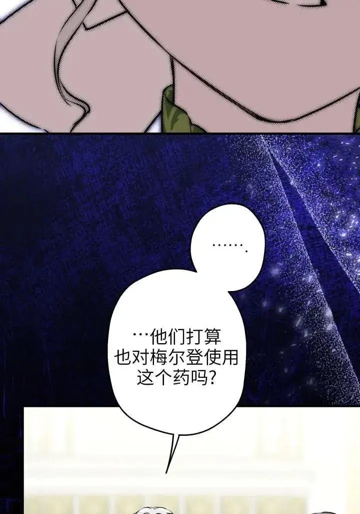 《世界最强者们都为我倾倒》第121话图60