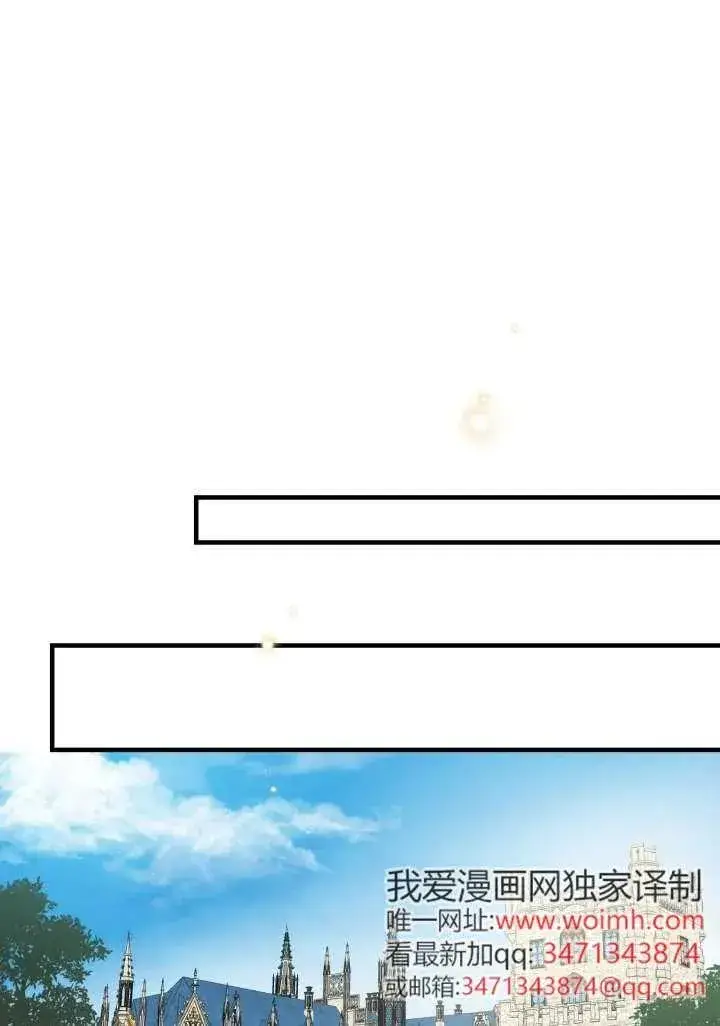 《世界最强者们都为我倾倒》第121话图66