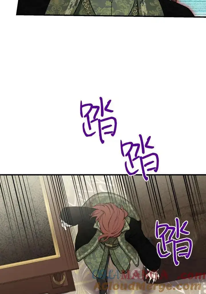 《世界最强者们都为我倾倒》第121话图7