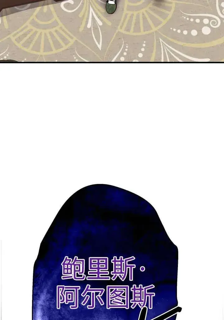 《世界最强者们都为我倾倒》第121话图8