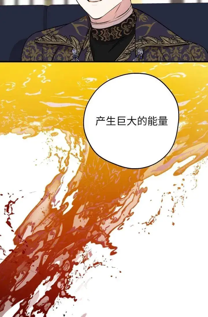 《世界最强者们都为我倾倒》第122话图15