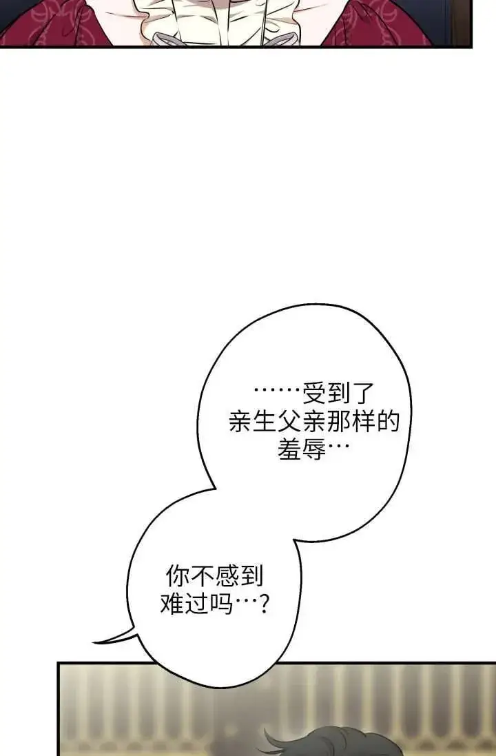 《世界最强者们都为我倾倒》第122话图5