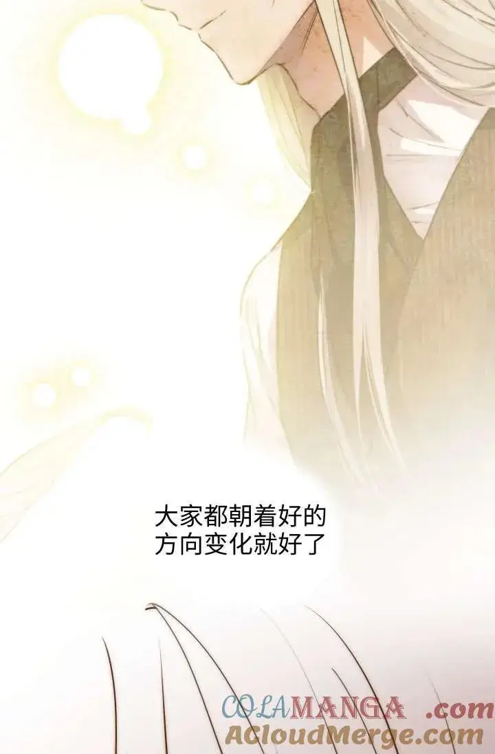 《世界最强者们都为我倾倒》第122话图61