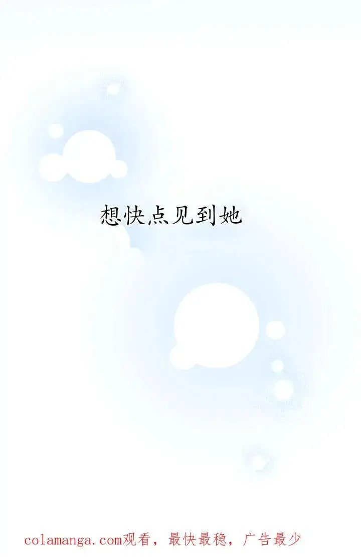 《世界最强者们都为我倾倒》第123话图100