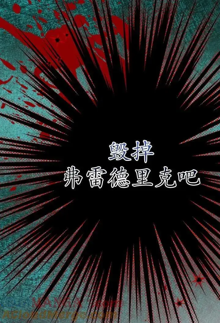 《世界最强者们都为我倾倒》第123话图17