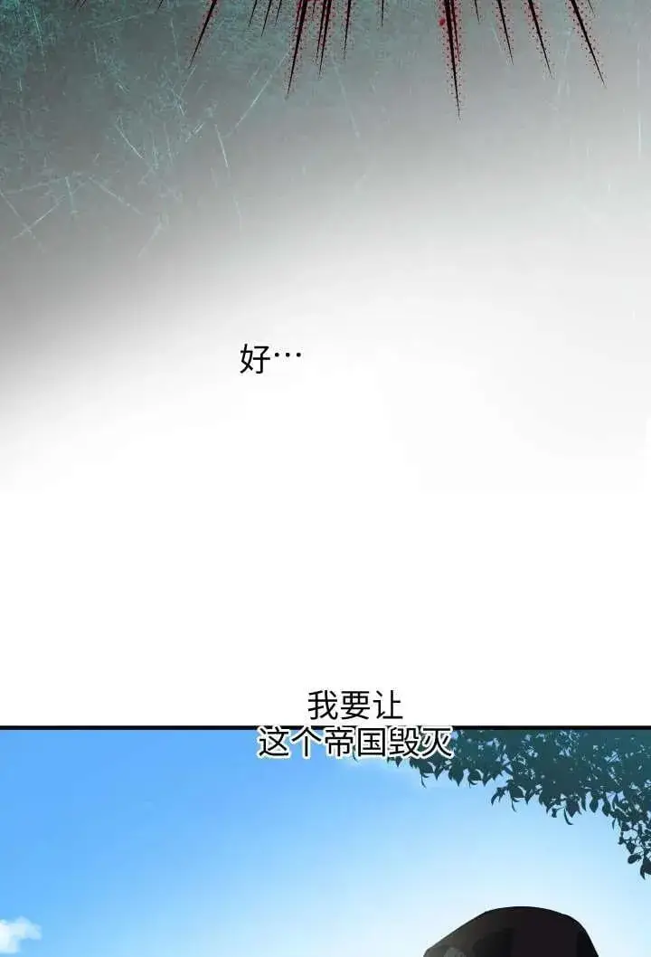 《世界最强者们都为我倾倒》第123话图18