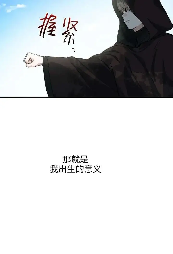 《世界最强者们都为我倾倒》第123话图19