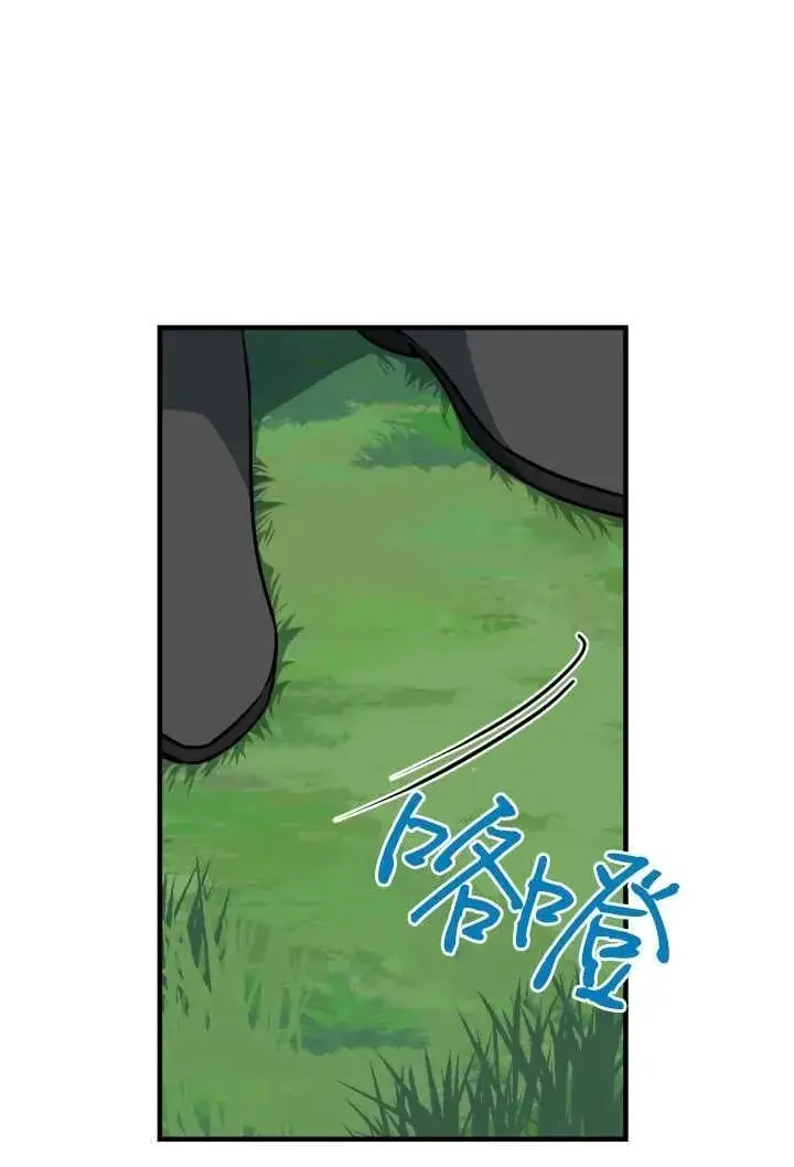《世界最强者们都为我倾倒》第123话图26