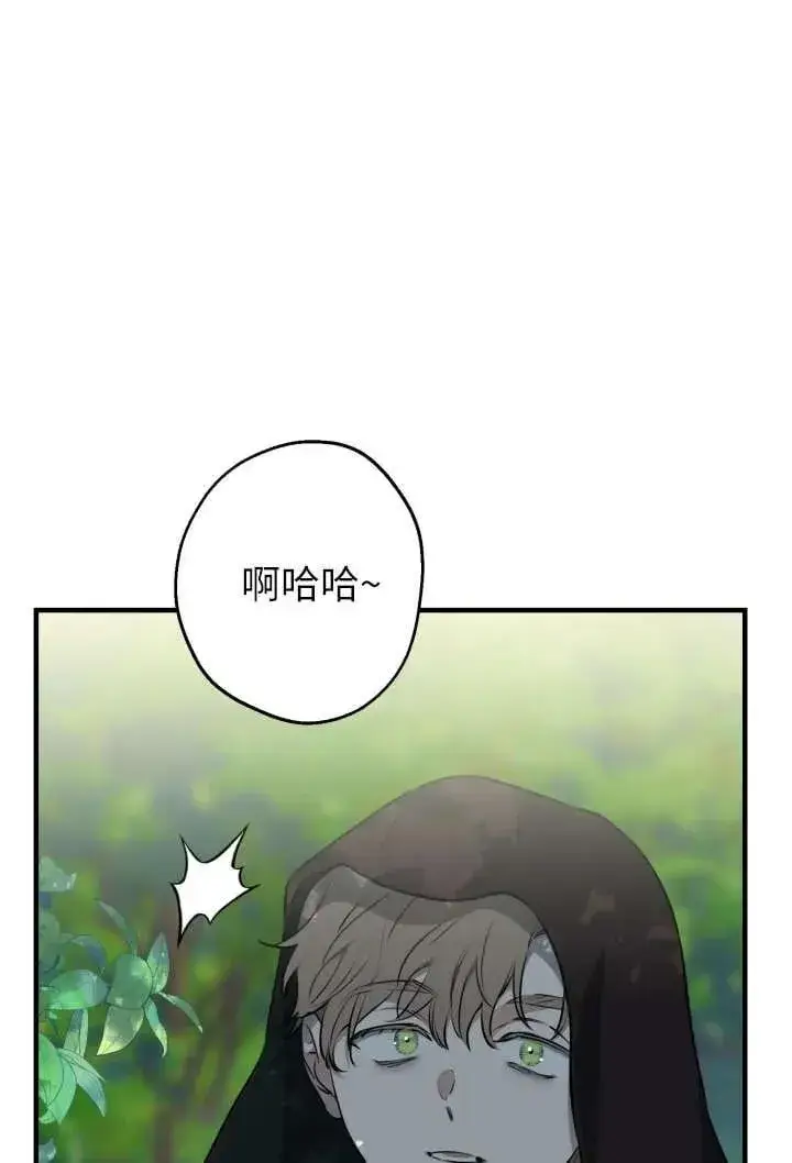 《世界最强者们都为我倾倒》第123话图34