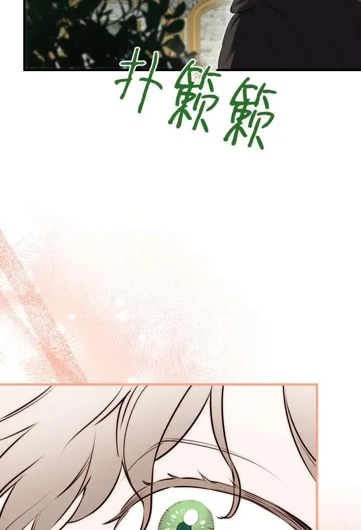 《世界最强者们都为我倾倒》第123话图36