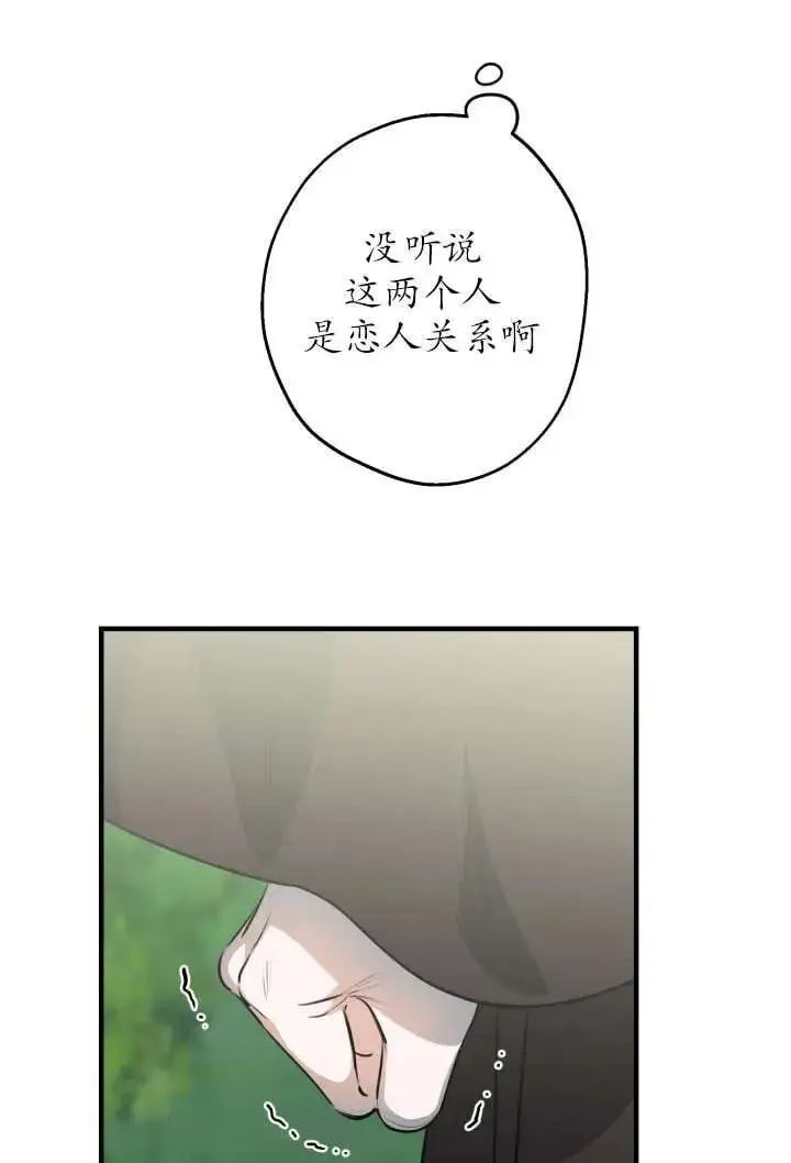 《世界最强者们都为我倾倒》第123话图44