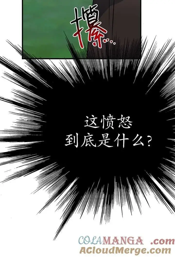《世界最强者们都为我倾倒》第123话图45