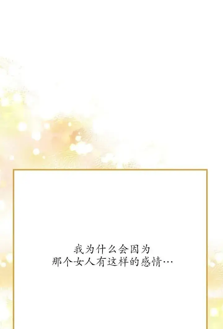 《世界最强者们都为我倾倒》第123话图46