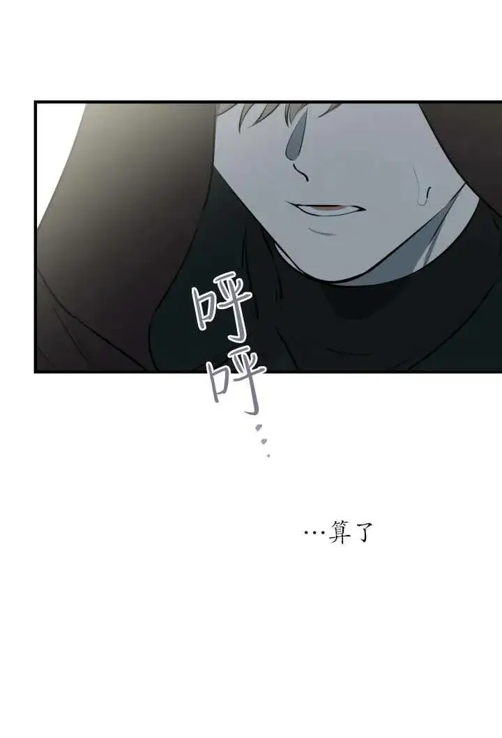 《世界最强者们都为我倾倒》第123话图48