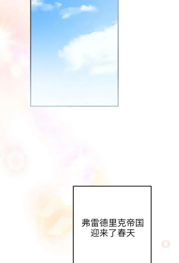 《世界最强者们都为我倾倒》第123话图58