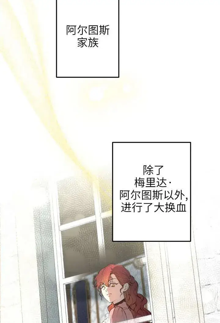 《世界最强者们都为我倾倒》第123话图60