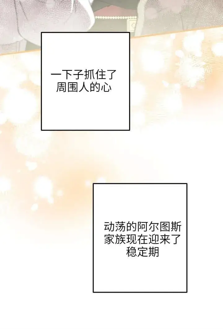 《世界最强者们都为我倾倒》第123话图63