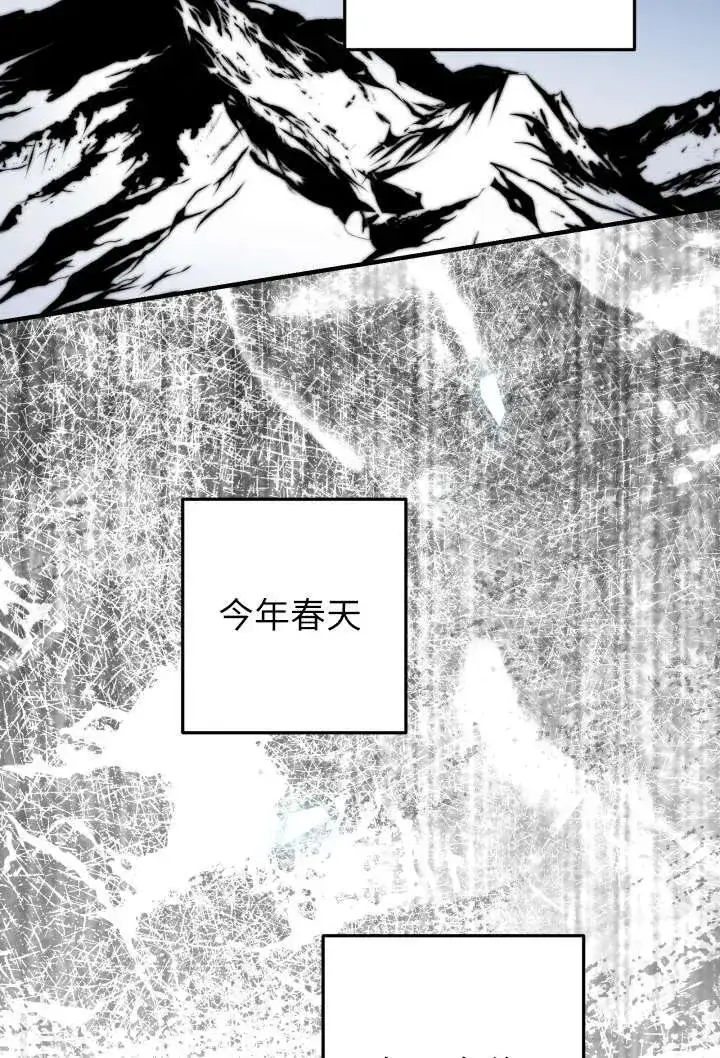 《世界最强者们都为我倾倒》第123话图67