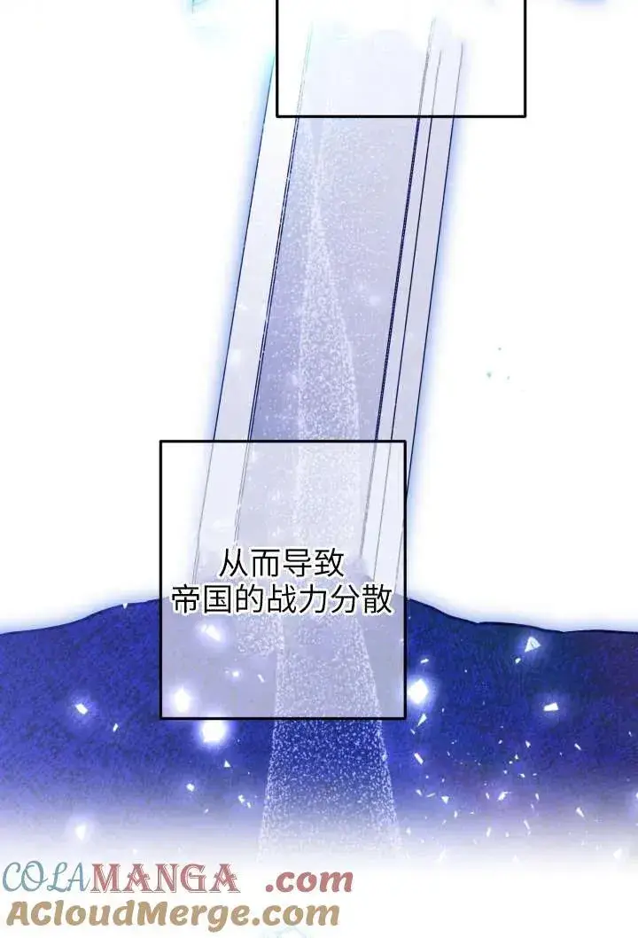 《世界最强者们都为我倾倒》第123话图69