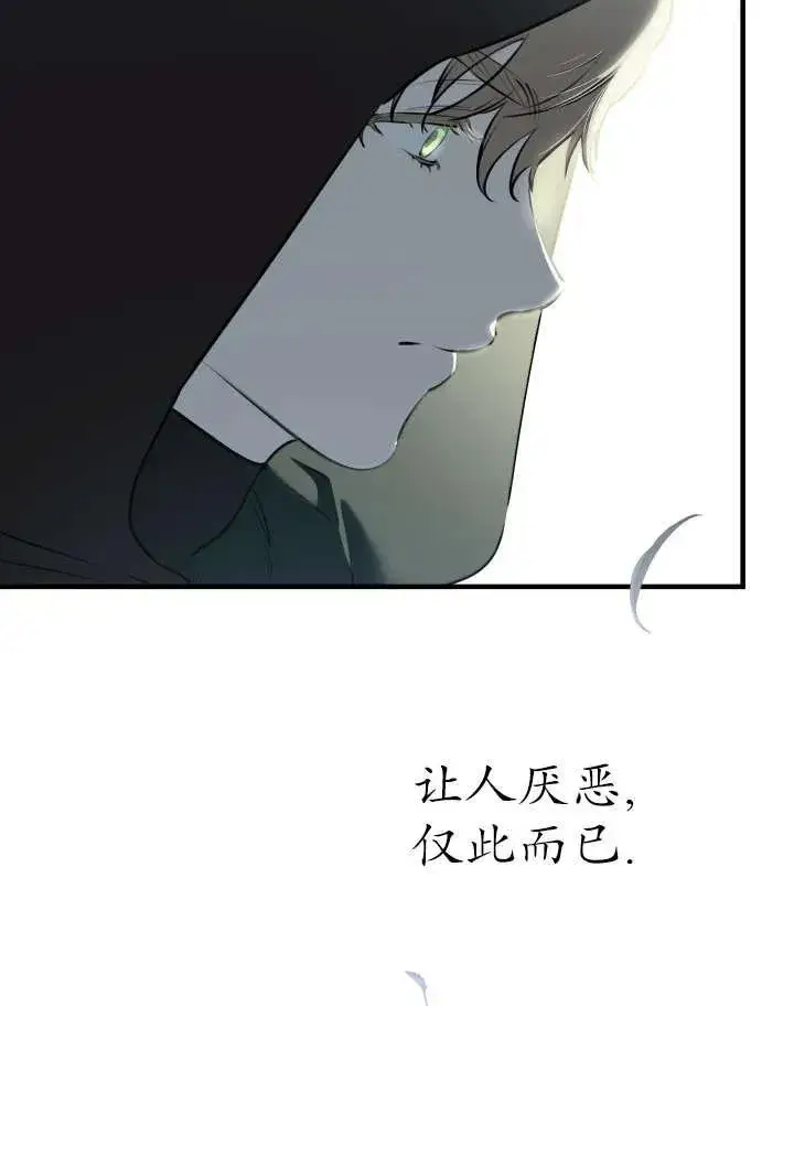 《世界最强者们都为我倾倒》第123话图7