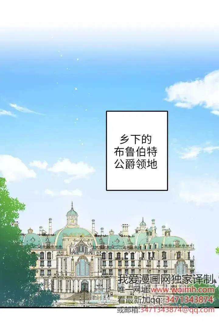 《世界最强者们都为我倾倒》第123话图71