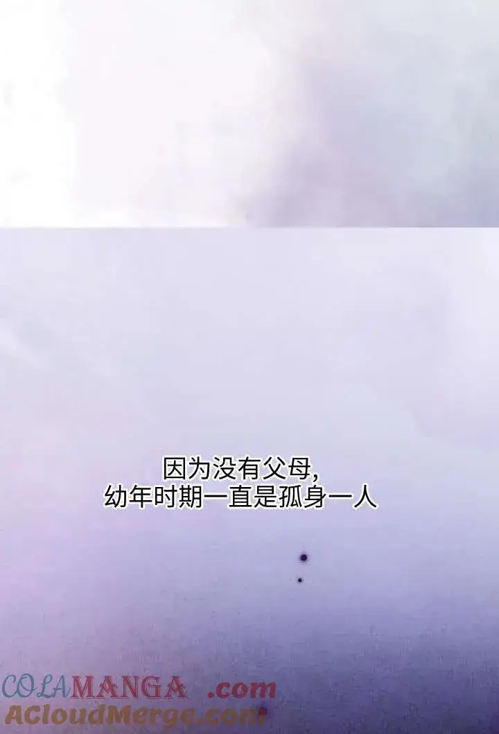 《世界最强者们都为我倾倒》第123话图9