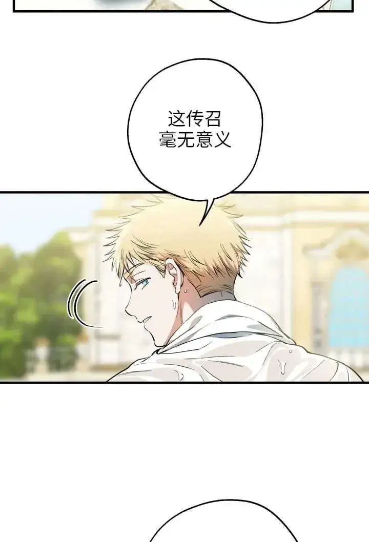 《世界最强者们都为我倾倒》第123话图91